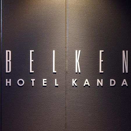 Belken Hotel Kanda Tóquio Exterior foto